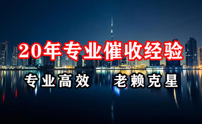 黄石清债公司