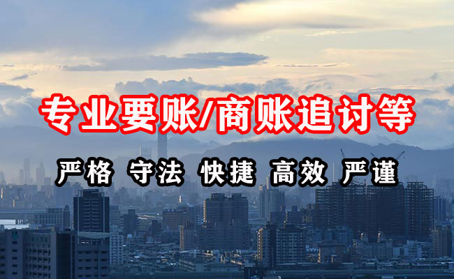 黄石清债公司